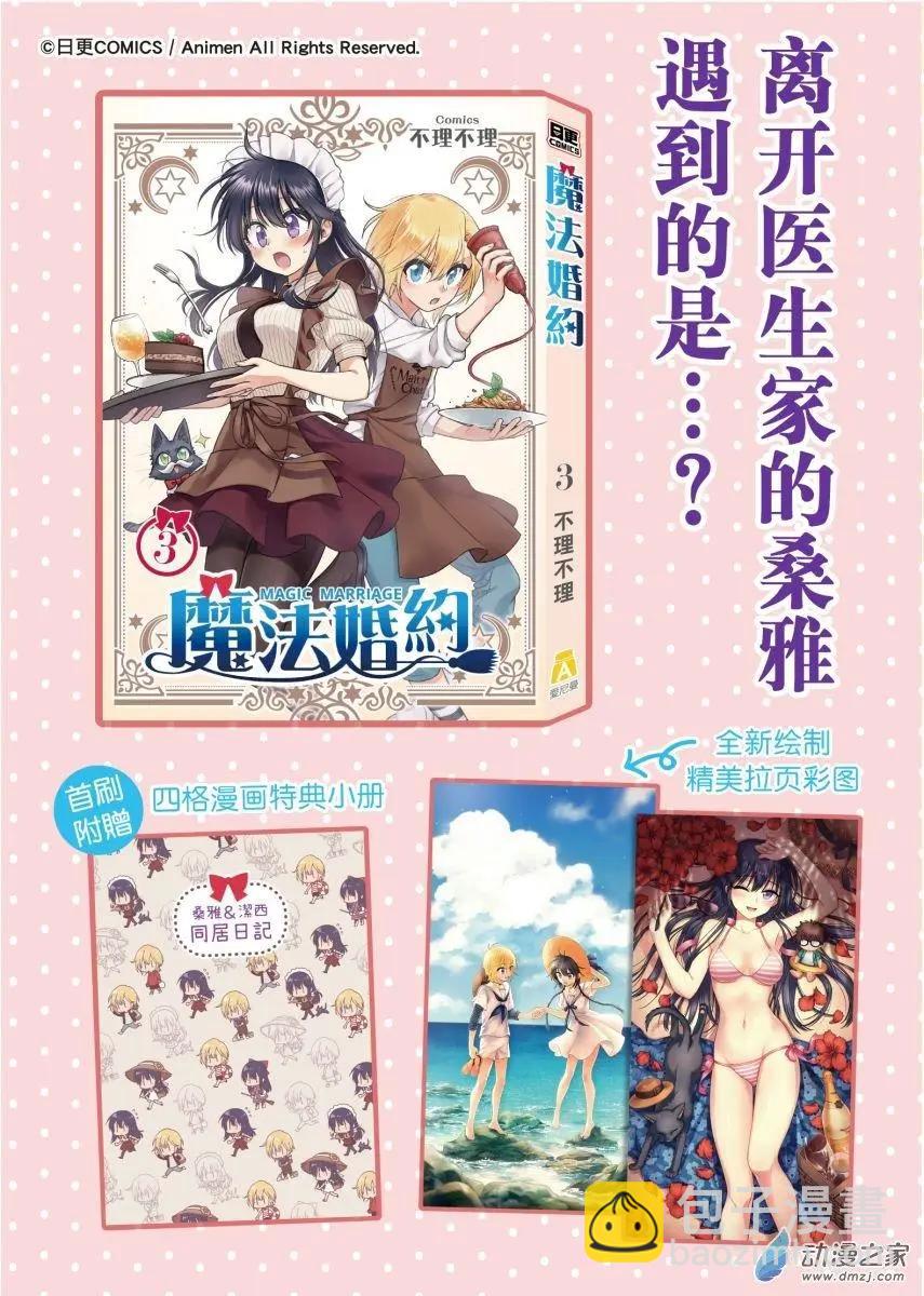 第26回下-第45话