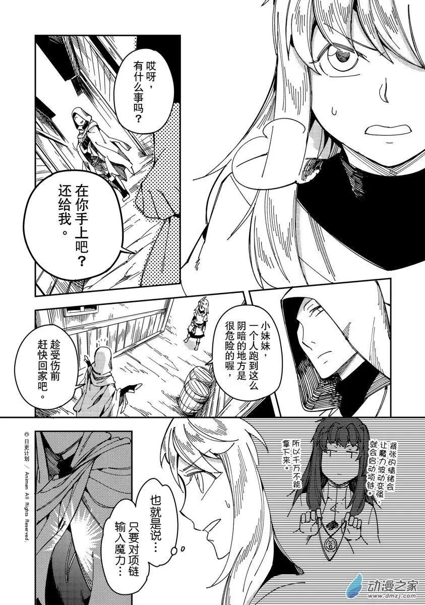 第26回下-第45话