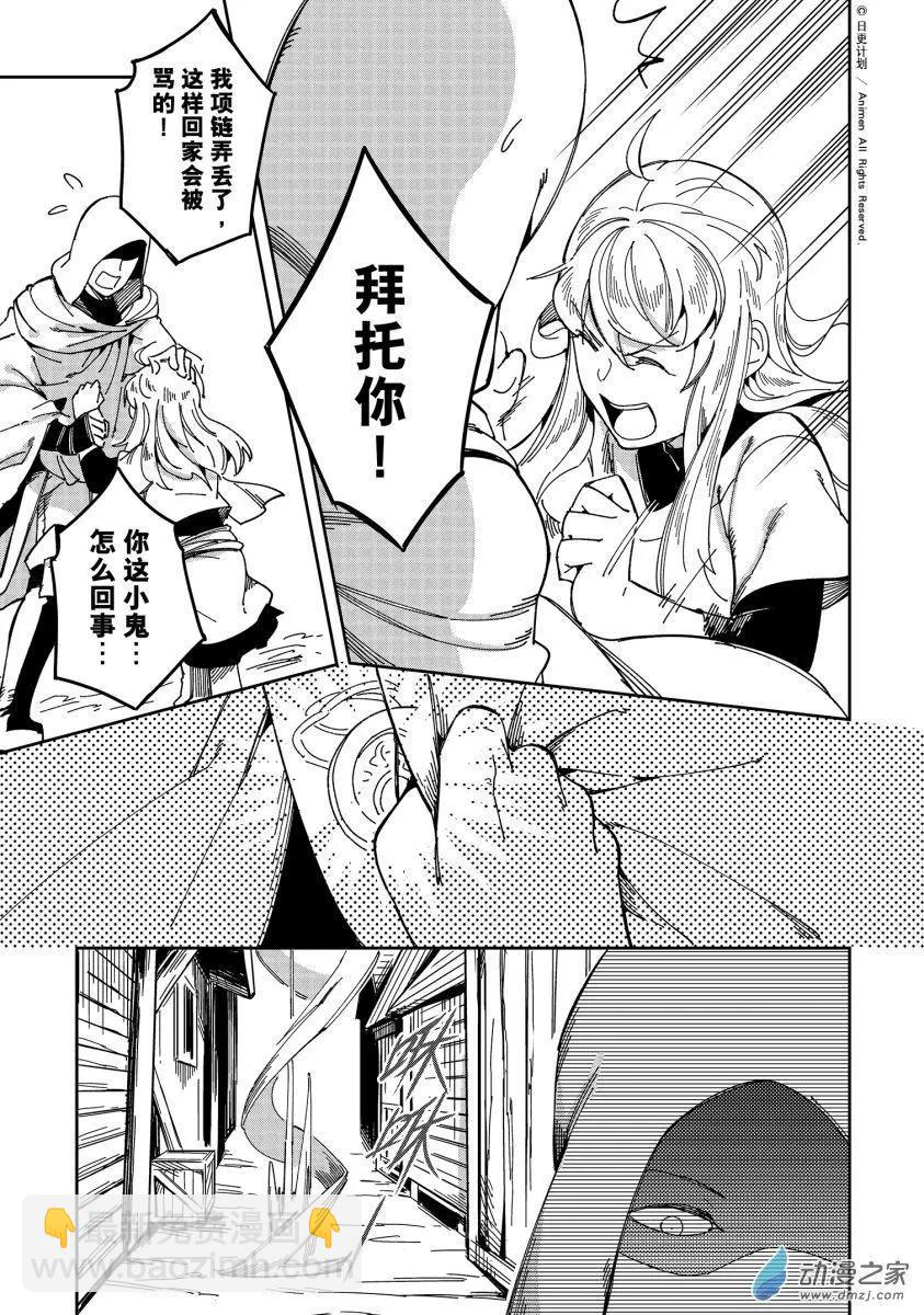 第26回下-第45话