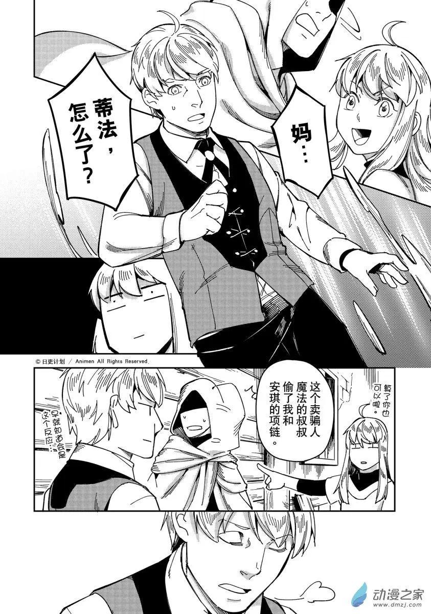 第26回下-第45话