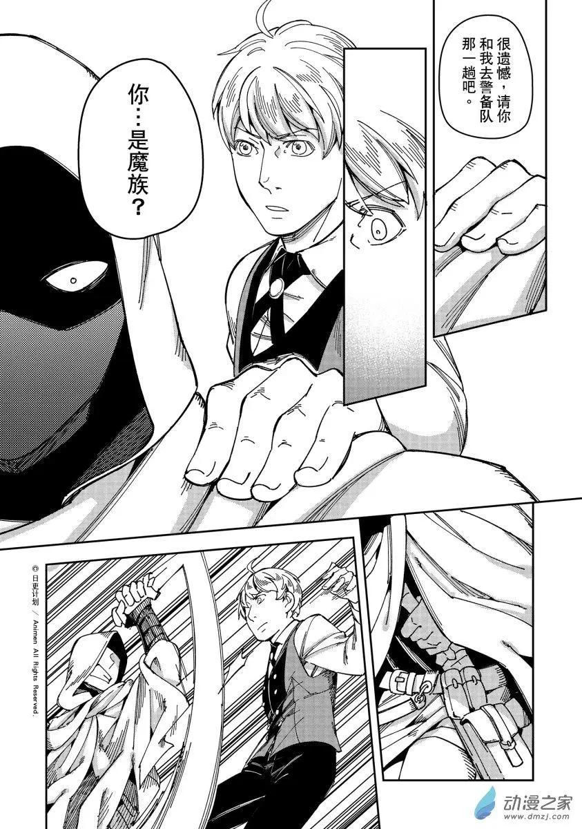 第26回下-第45话