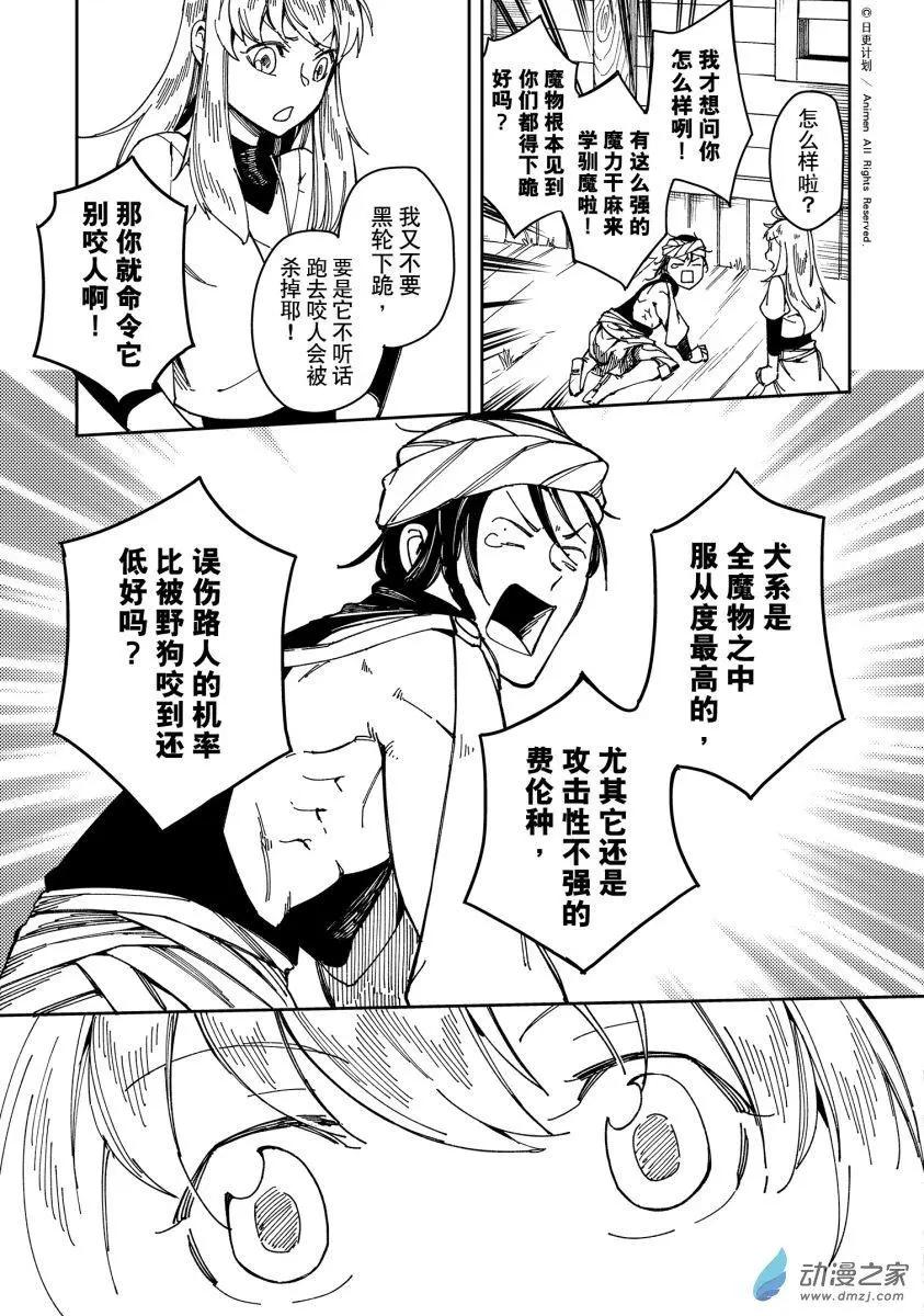 第27回下-第47话