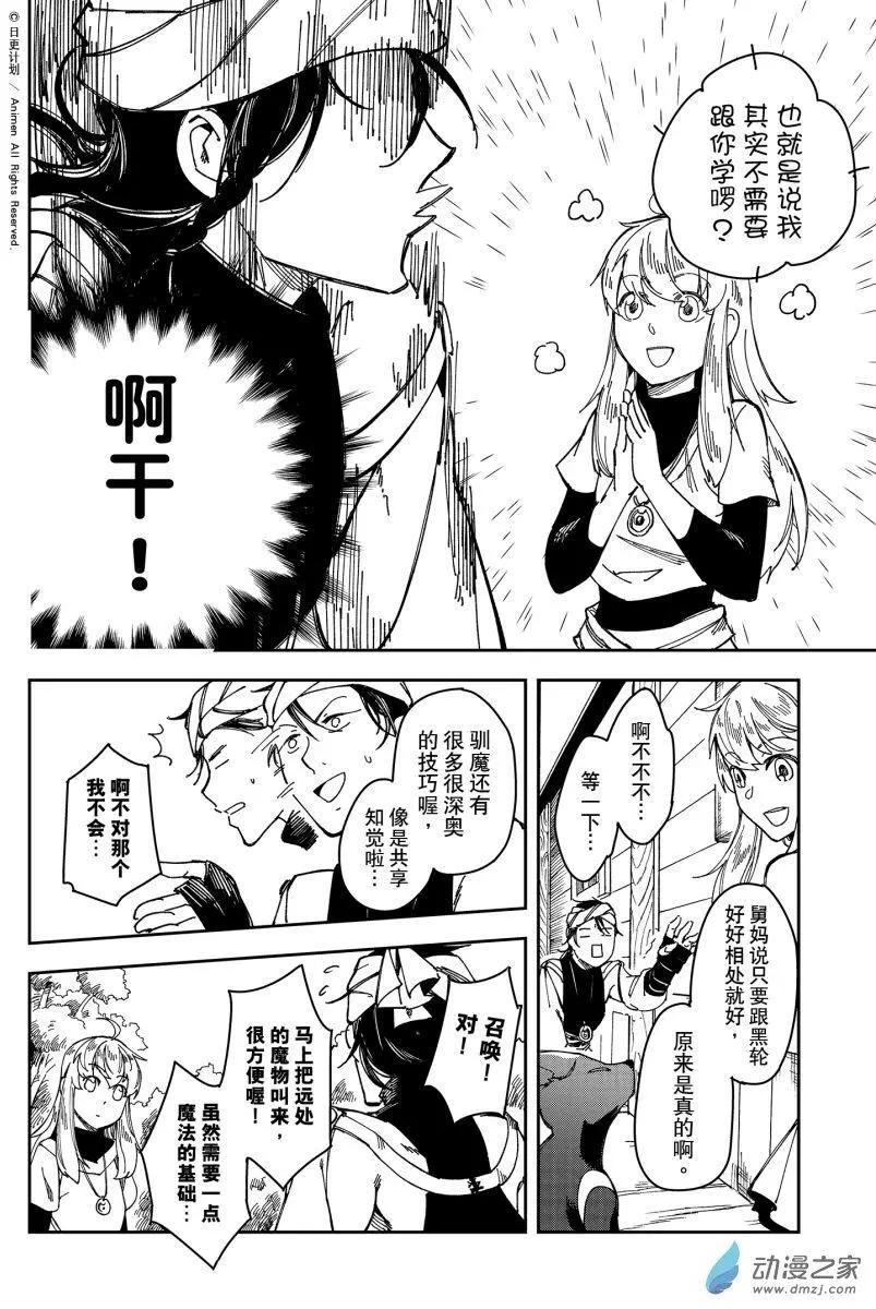 第27回下-第47话