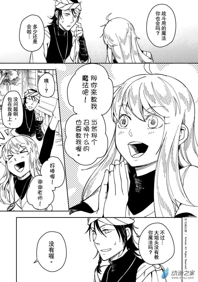 第27回下-第47话