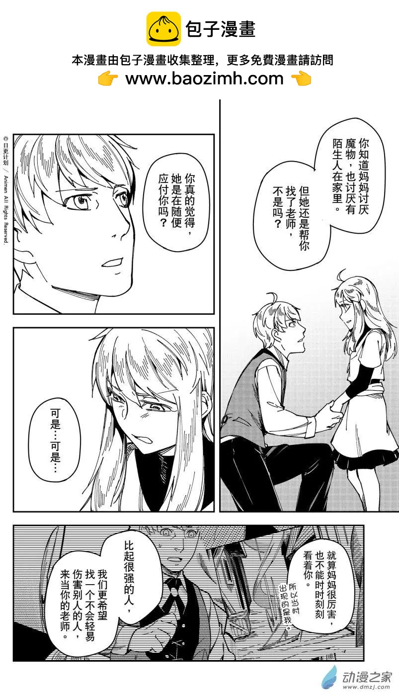 第27回下-第47话