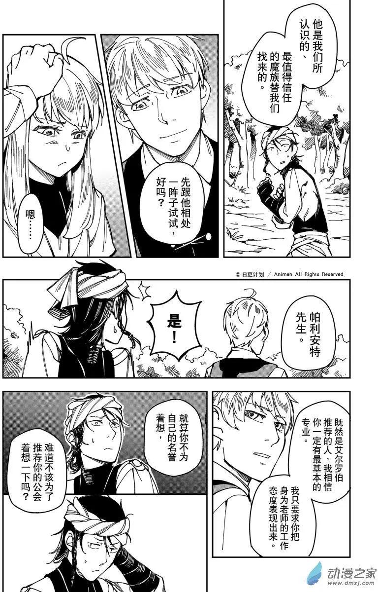 第27回下-第47话