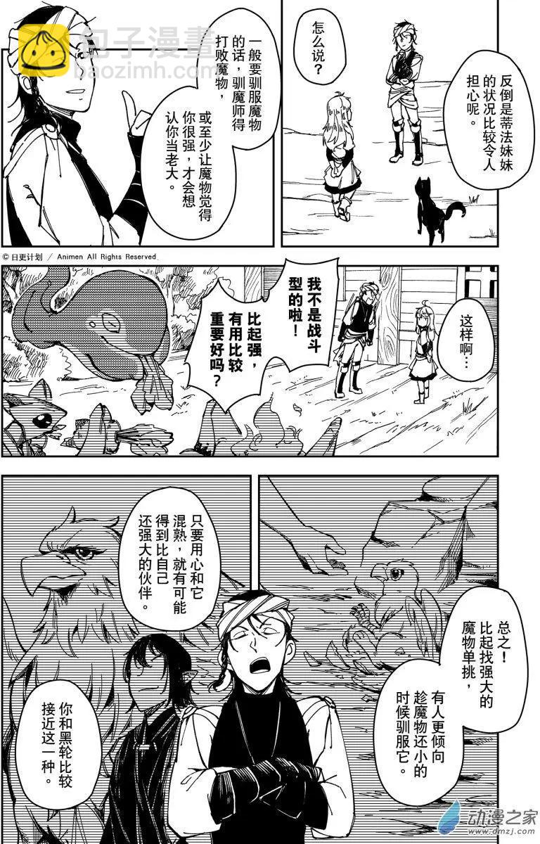 第27回下-第47话