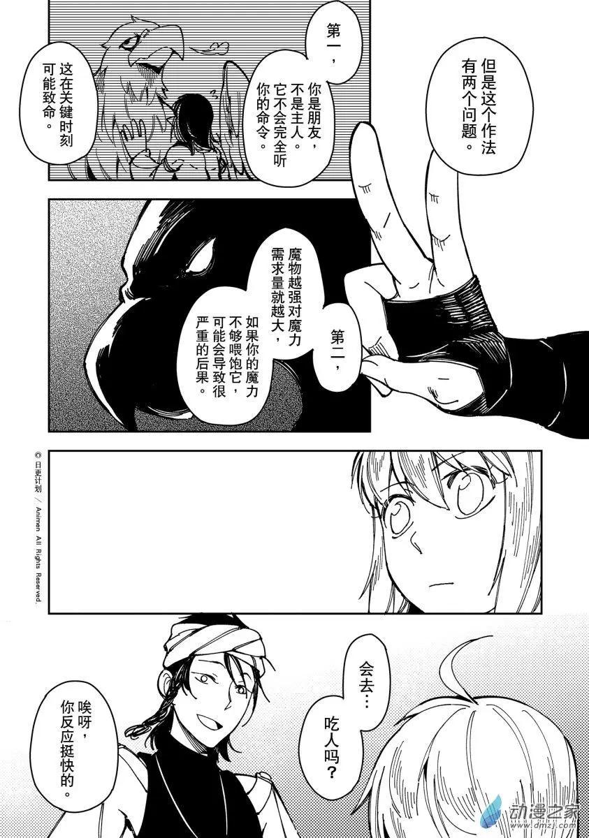 第27回下-第47话