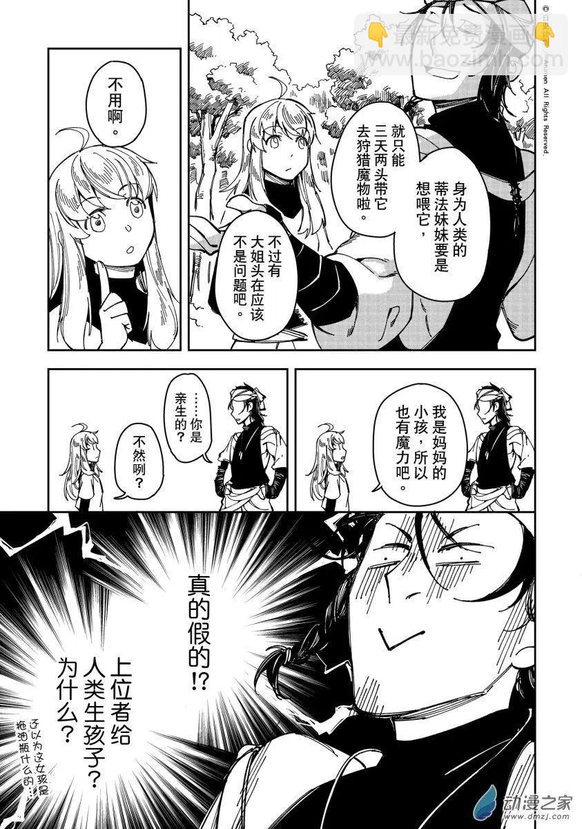 第27回下-第47话