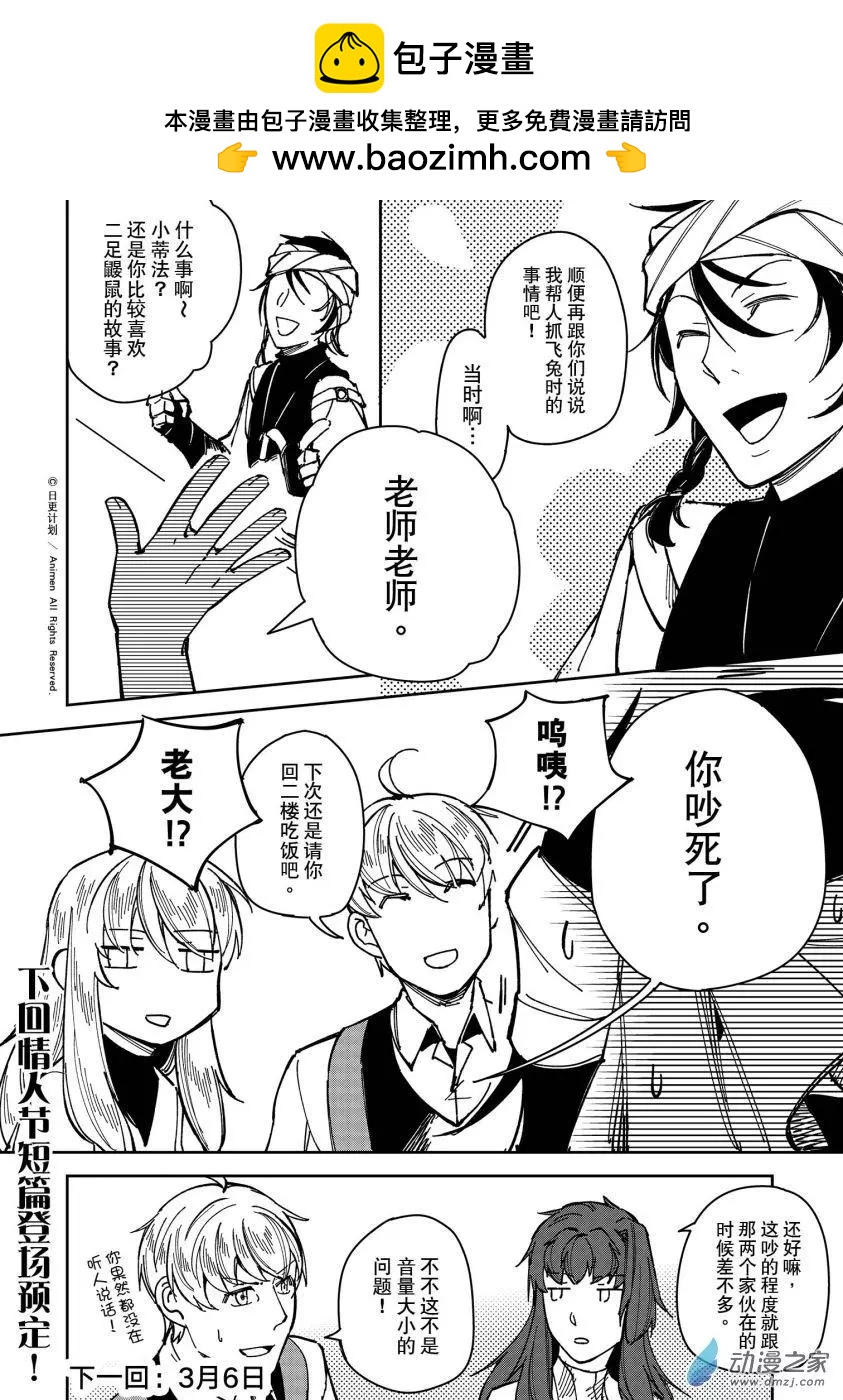 第28回下-第49话