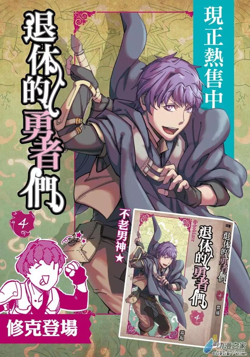 第28回下-第49话