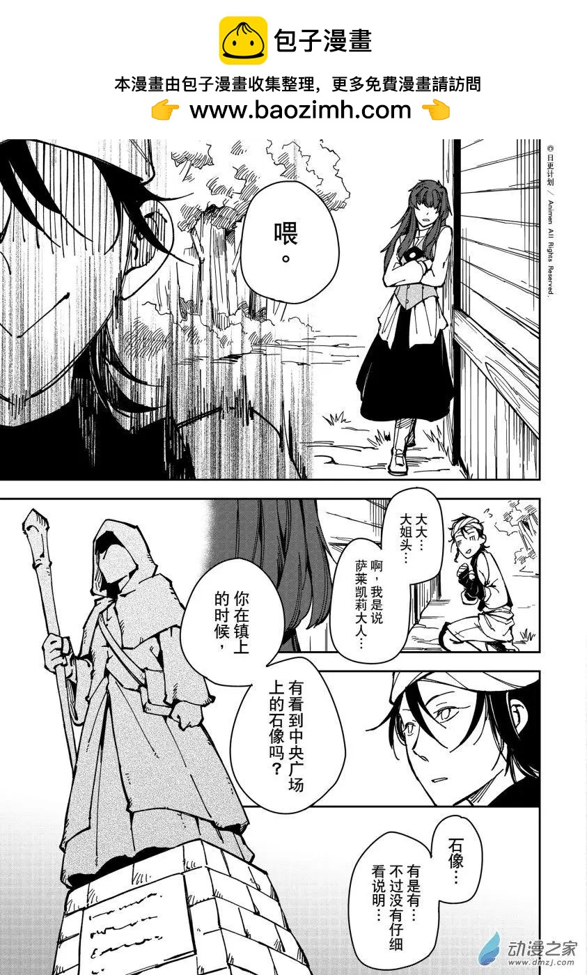 第28回下-第49话