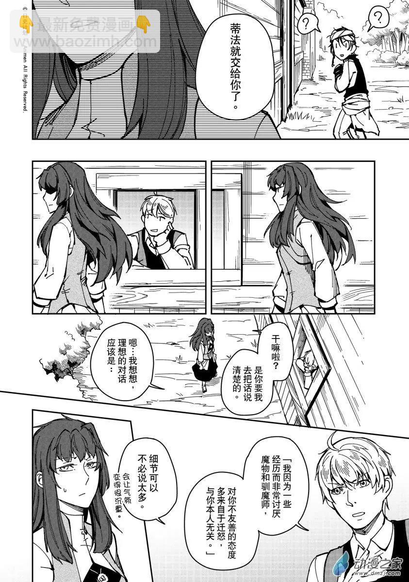 第28回下-第49话