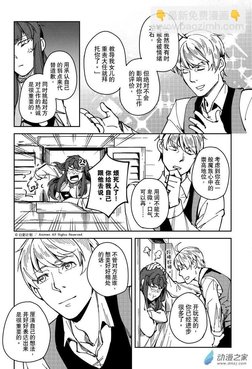 第28回下-第49话