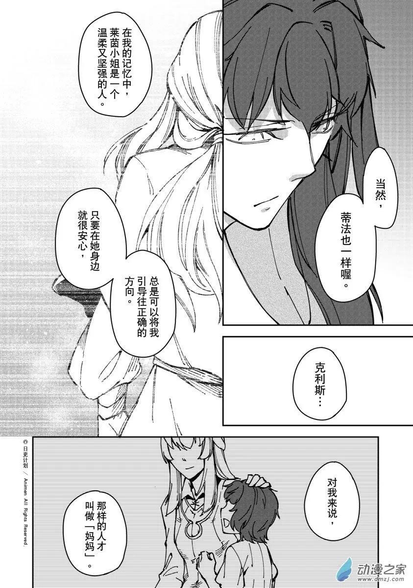 第28回下-第49话