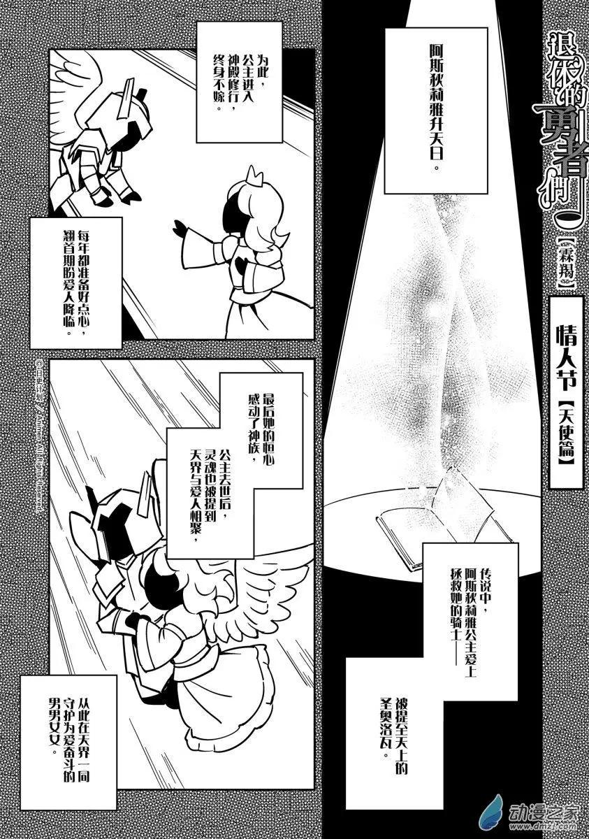 第29回下-第51话