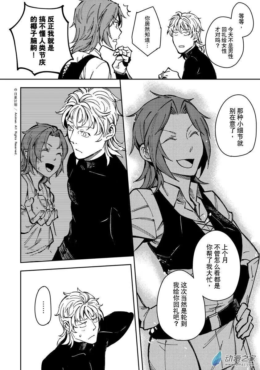 第29回下-第51话