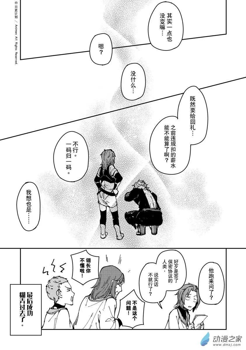 第29回下-第51话