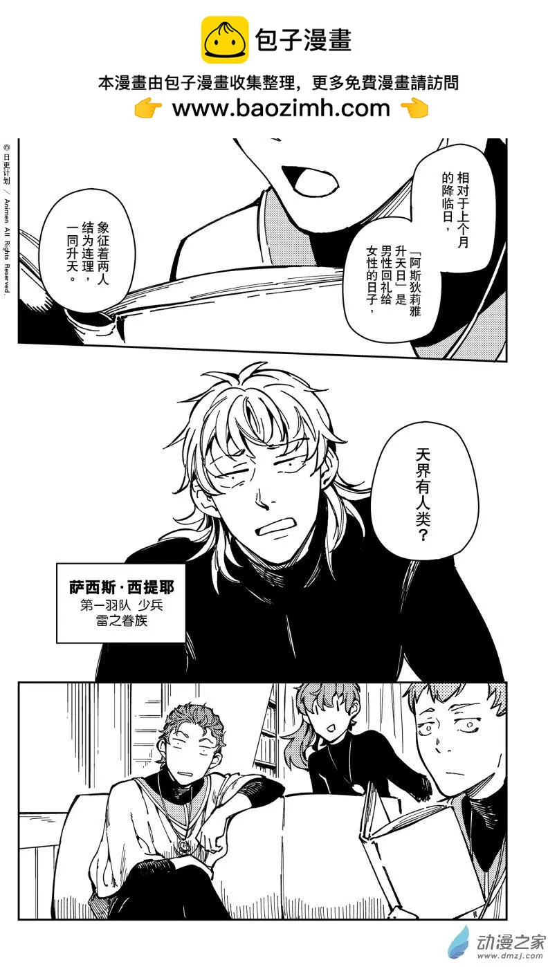 第29回下-第51话