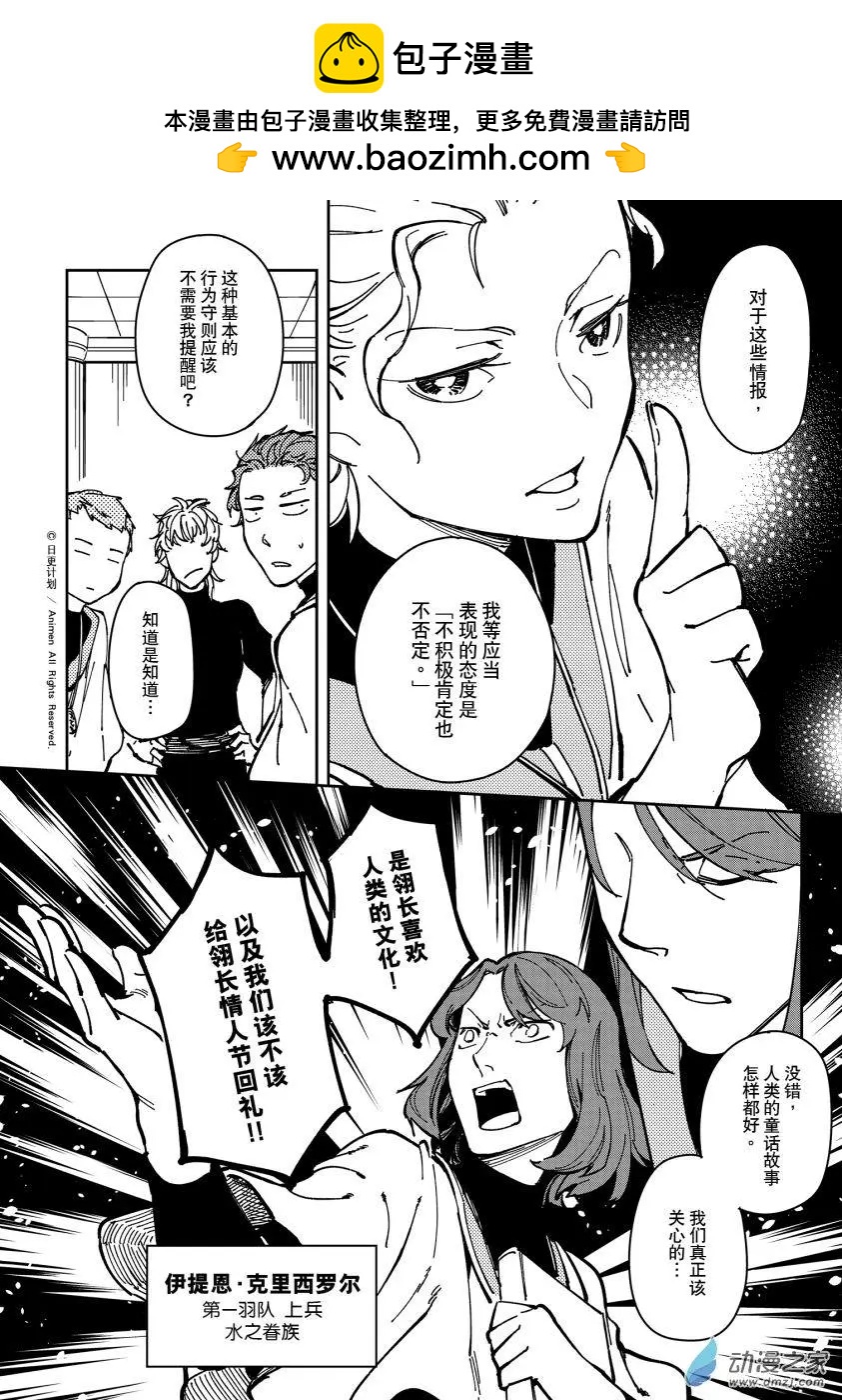 第29回下-第51话