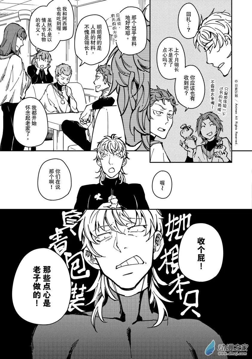 第29回下-第51话