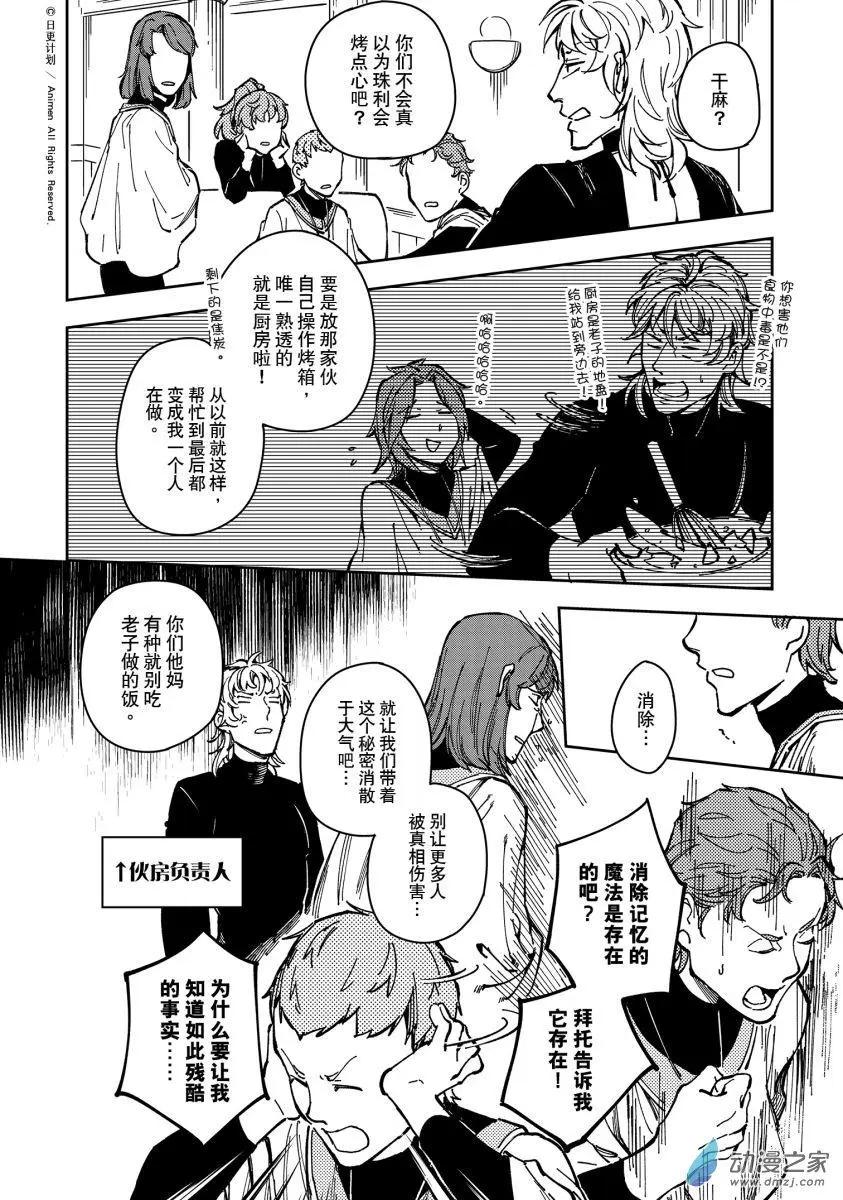 第29回下-第51话