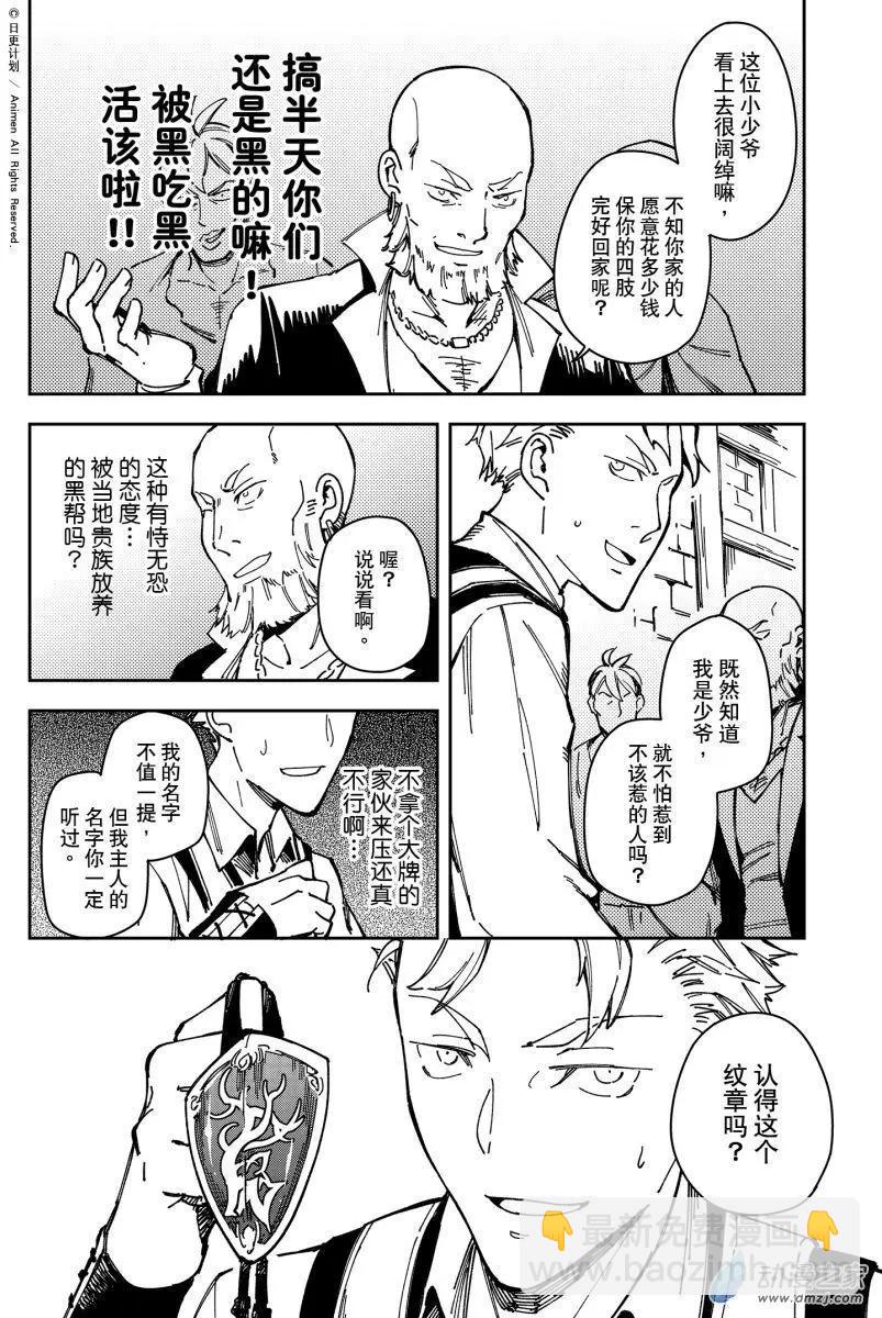 第30回下-第53话