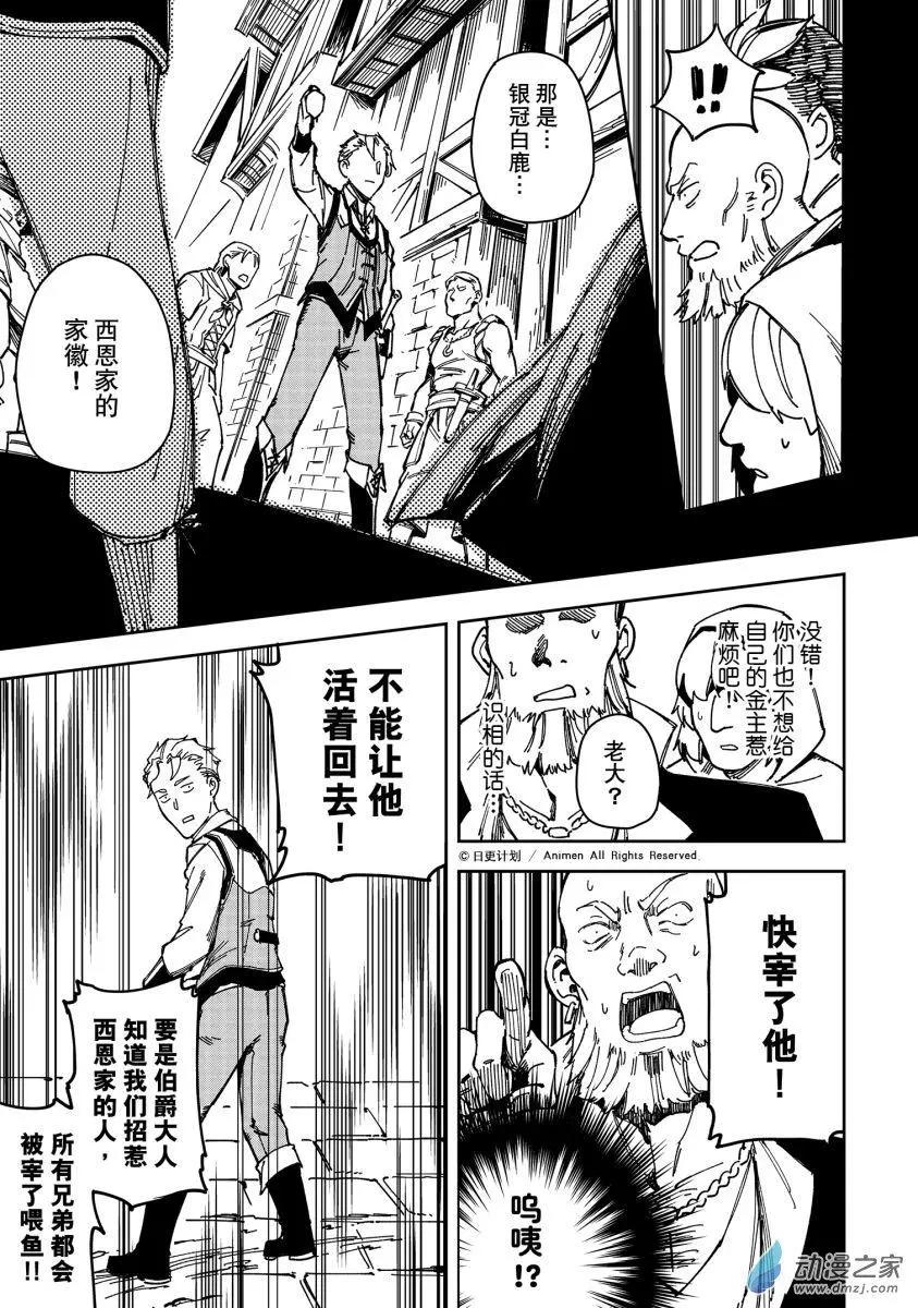 第30回下-第53话