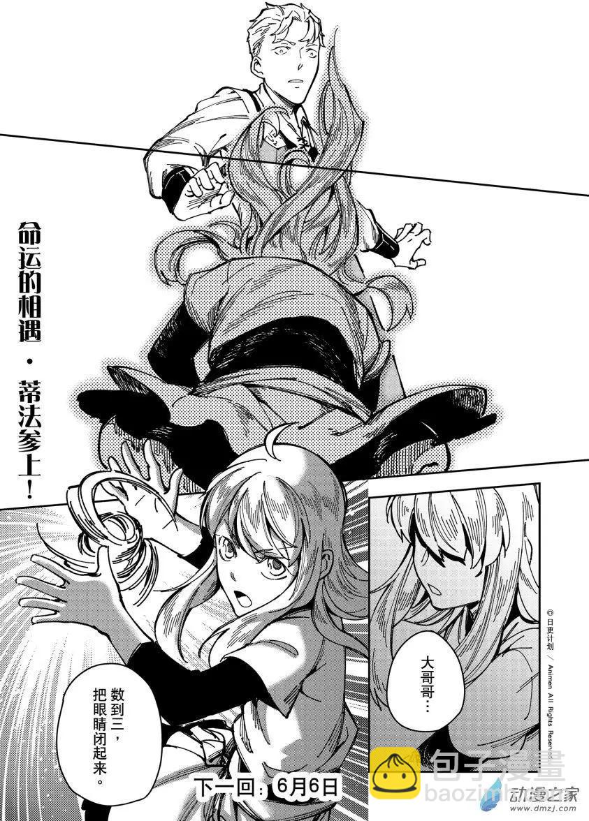 第30回下-第53话