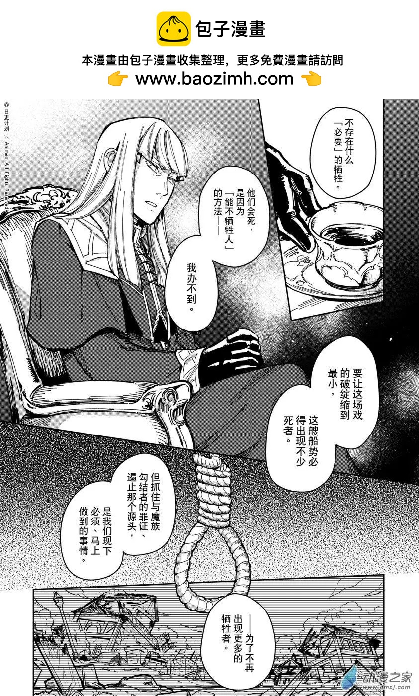 第30回下-第53话