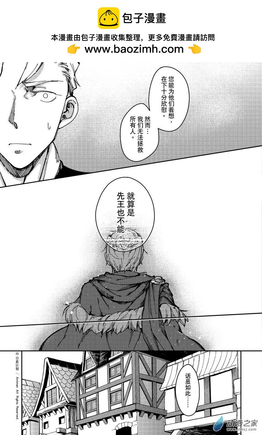 第30回下-第53话