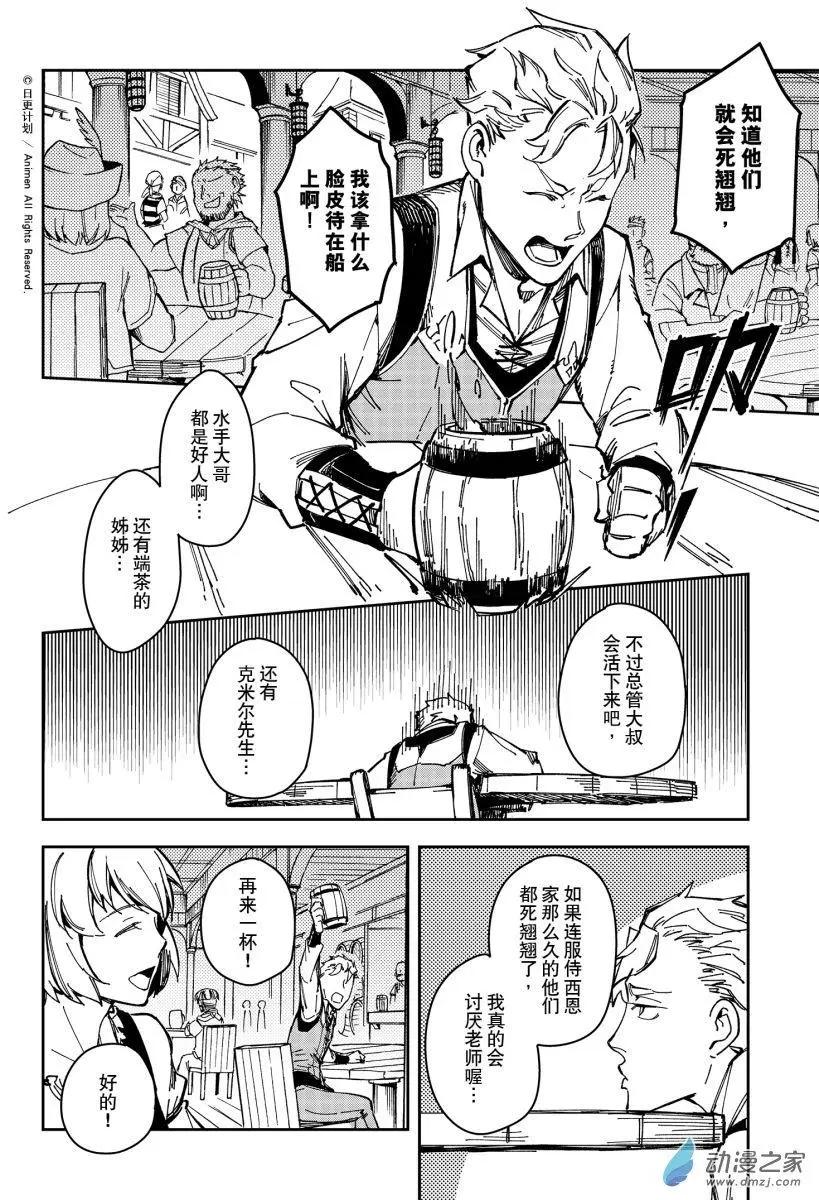 第30回下-第53话