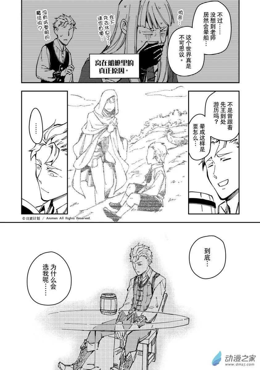 第30回下-第53话