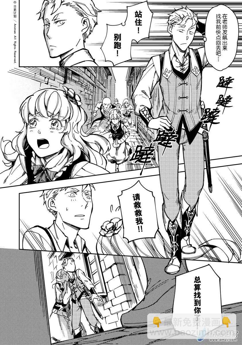 第30回下-第53话