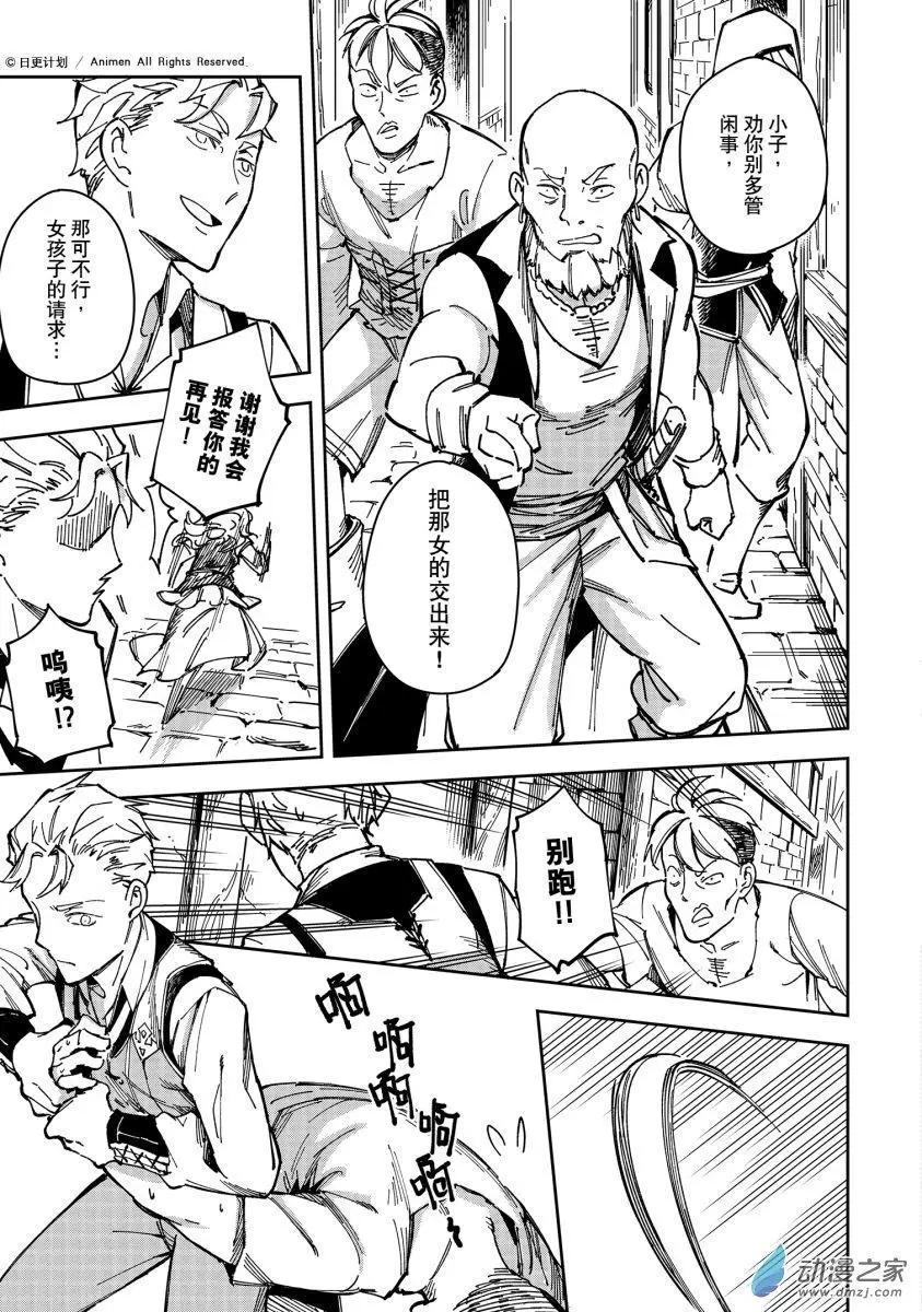 第30回下-第53话