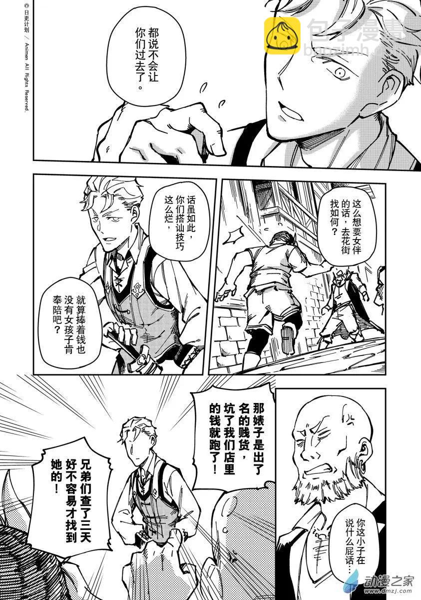 第30回下-第53话