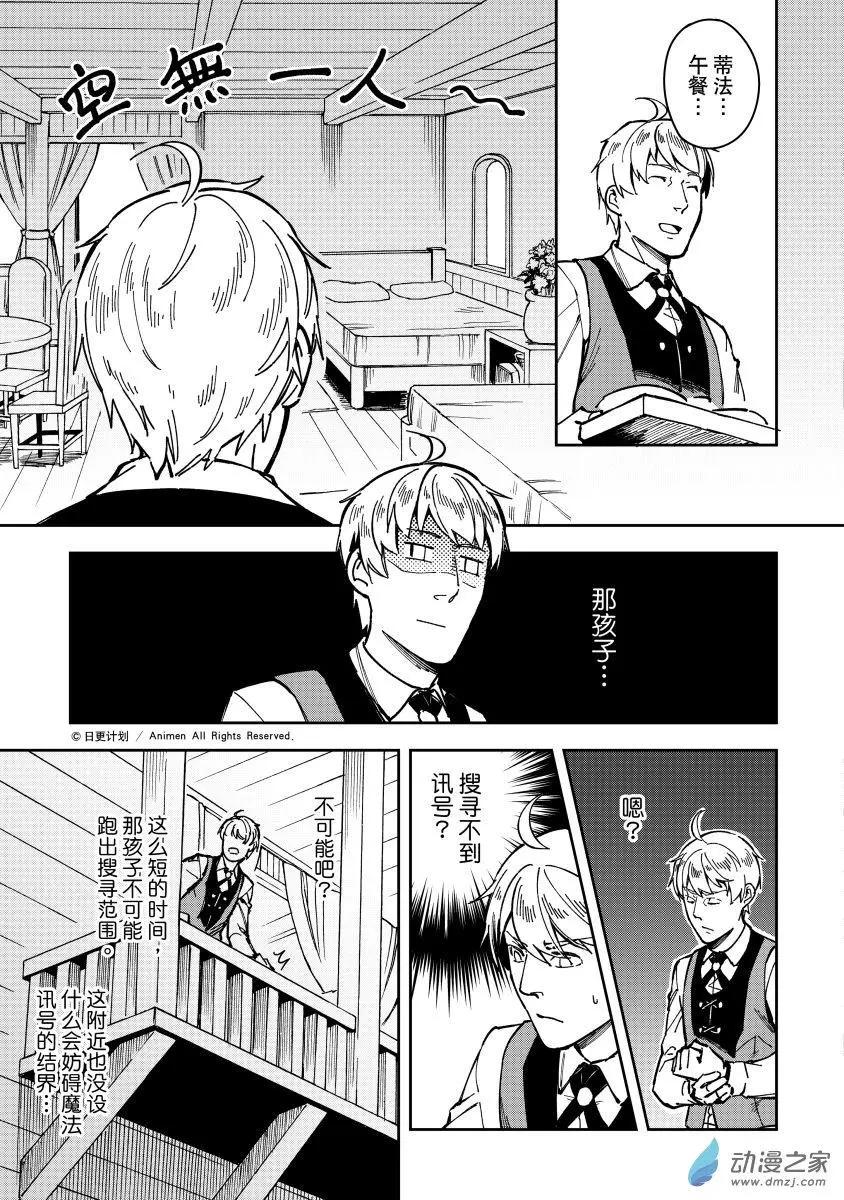 第31回下-第55话