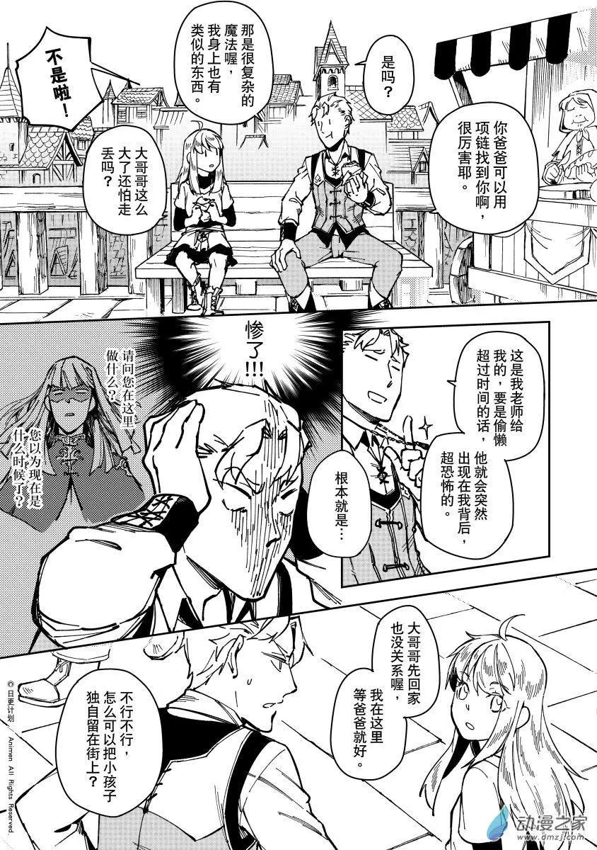 第31回下-第55话