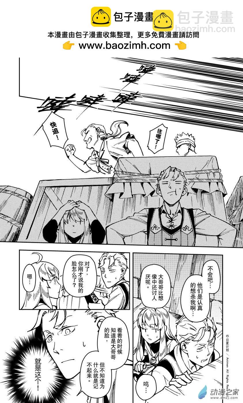 第31回下-第55话