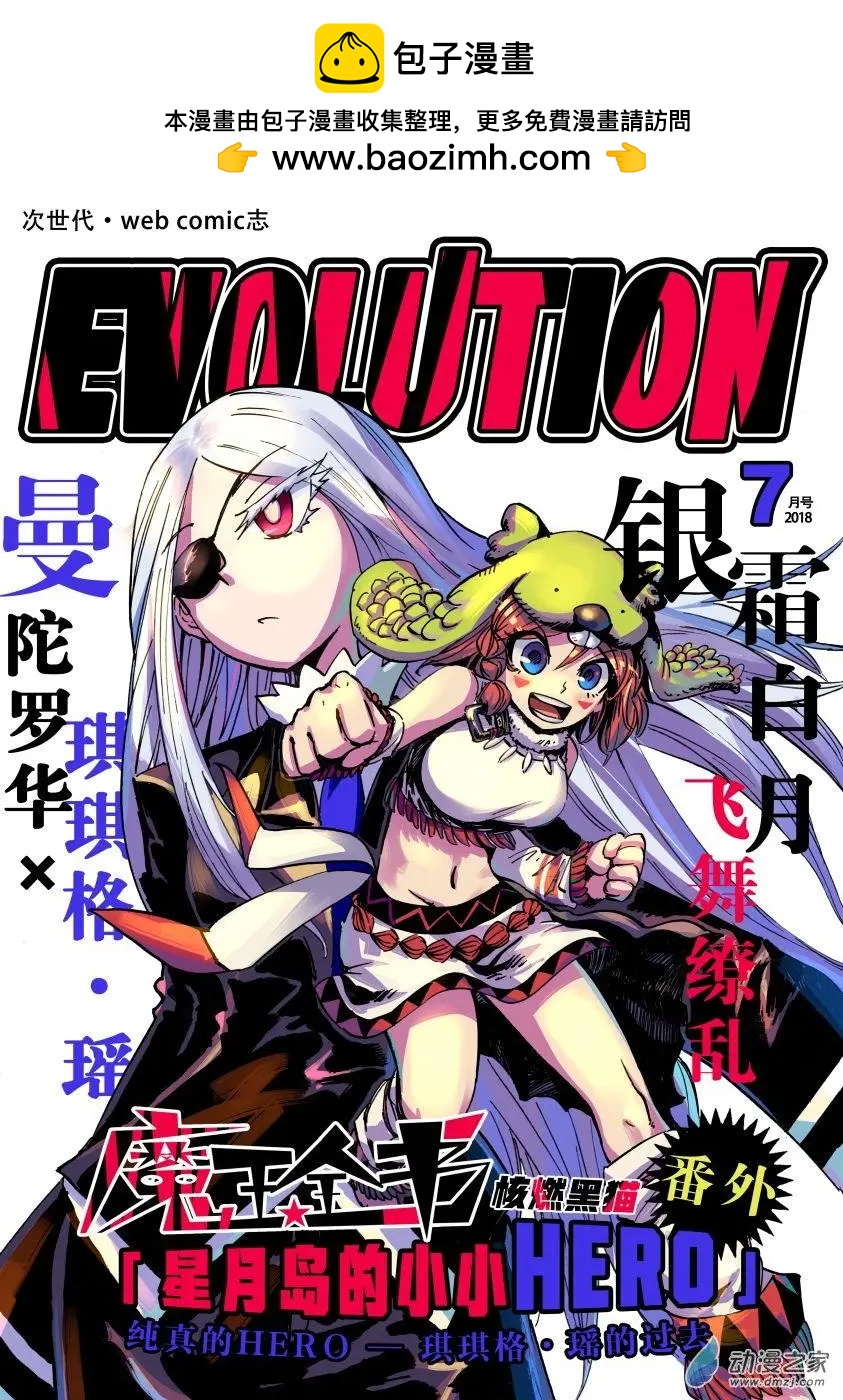 第32回下-第57话