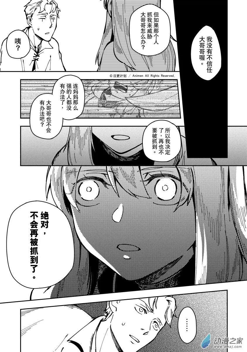 第32回下-第57话