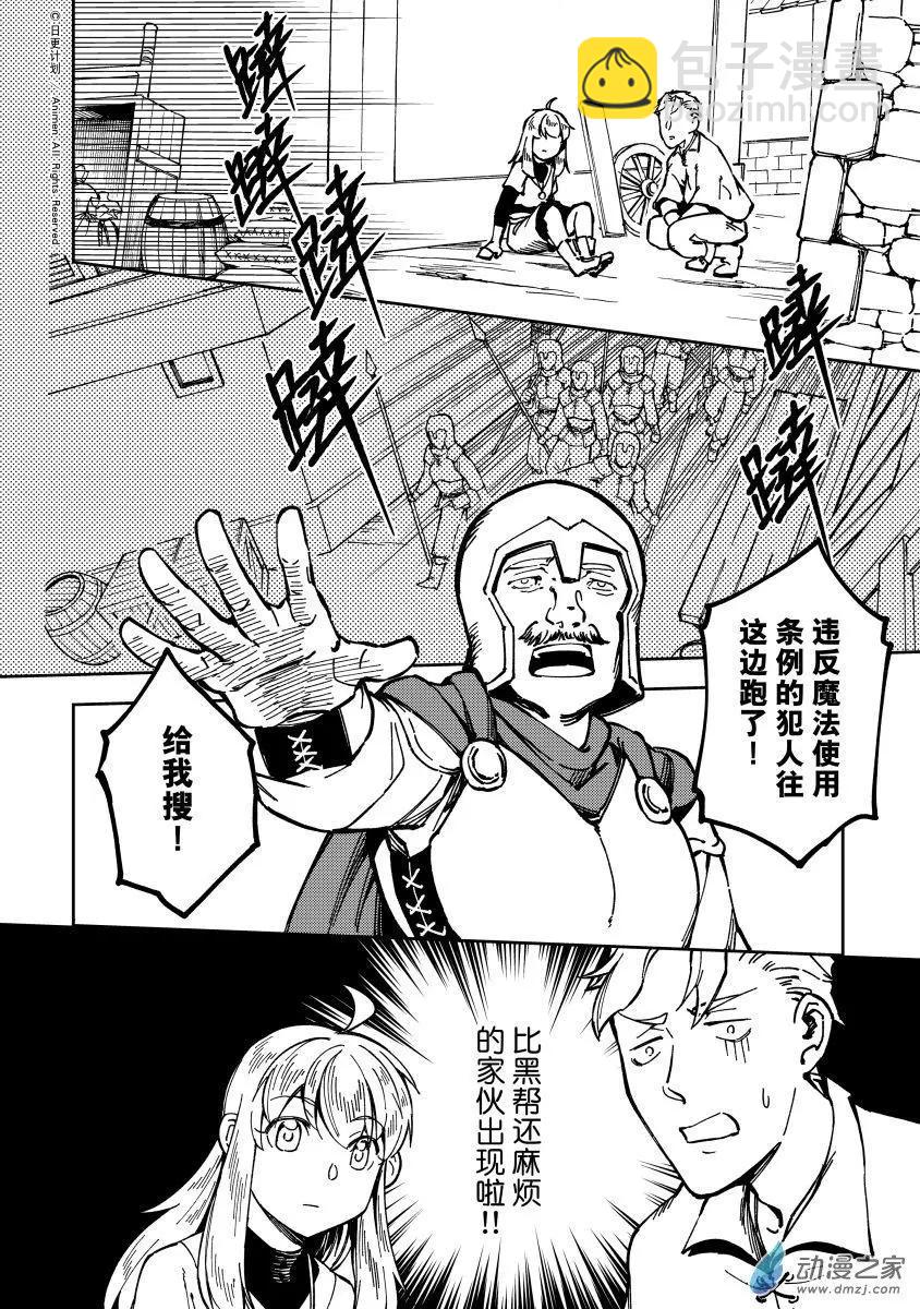 第32回下-第57话