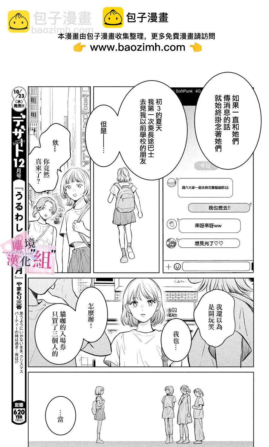 退一步說、這是愛 - 第24話 - 1