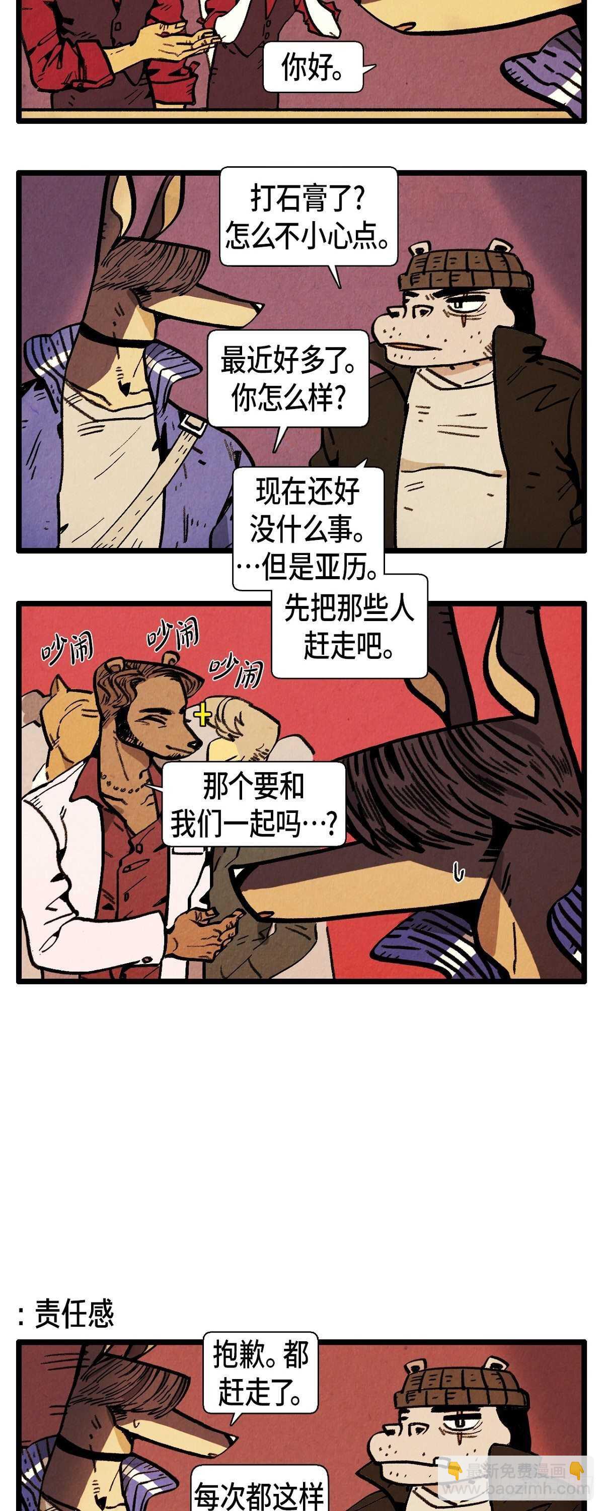 第12话 成功的会议-第13话