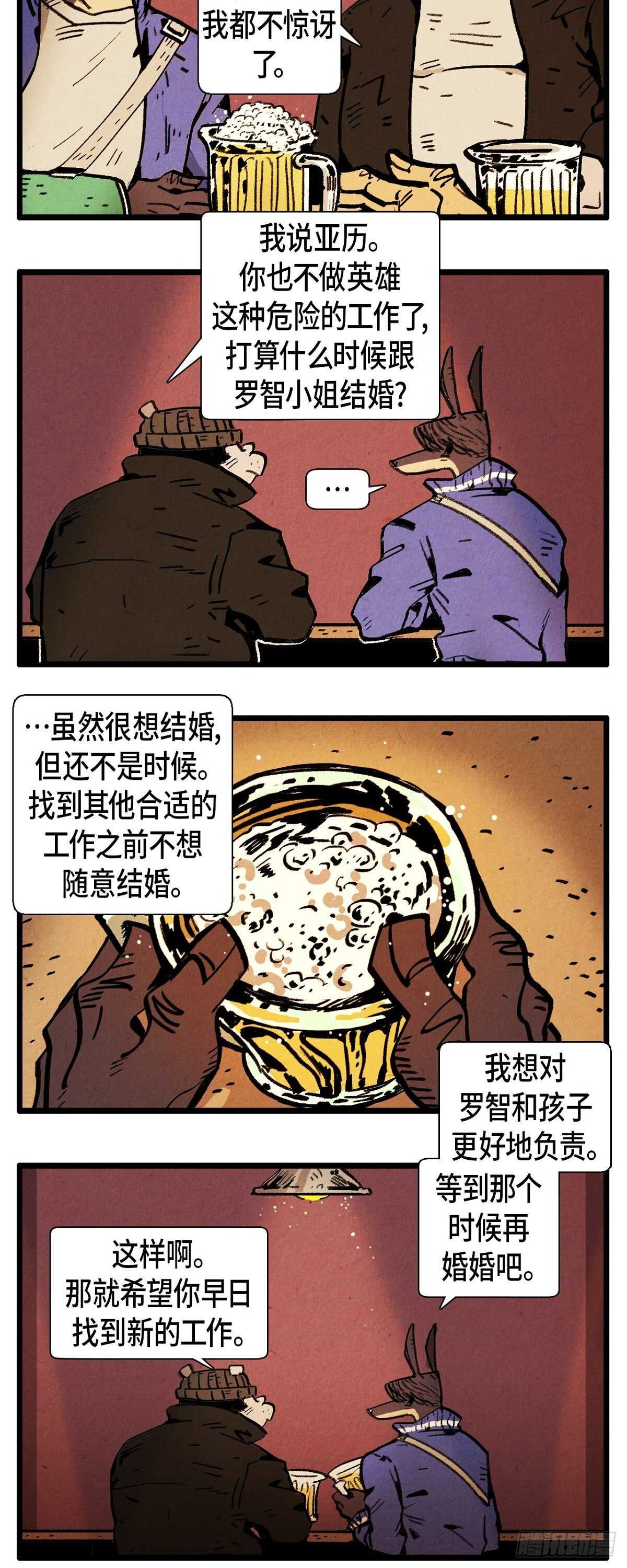 第12话 成功的会议-第13话