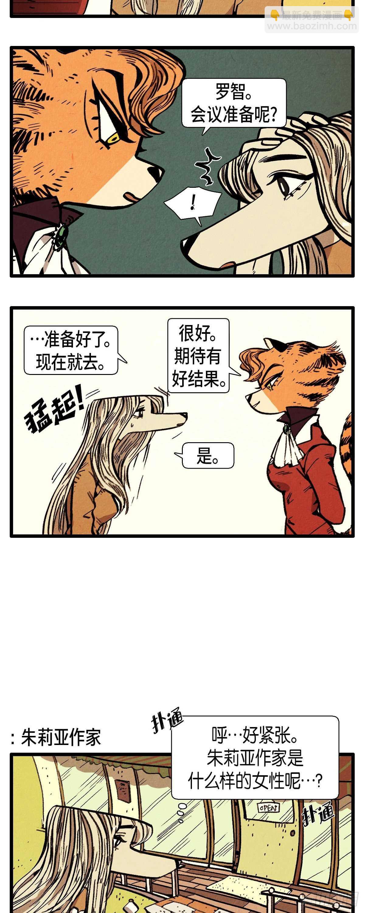 第12话 成功的会议-第13话