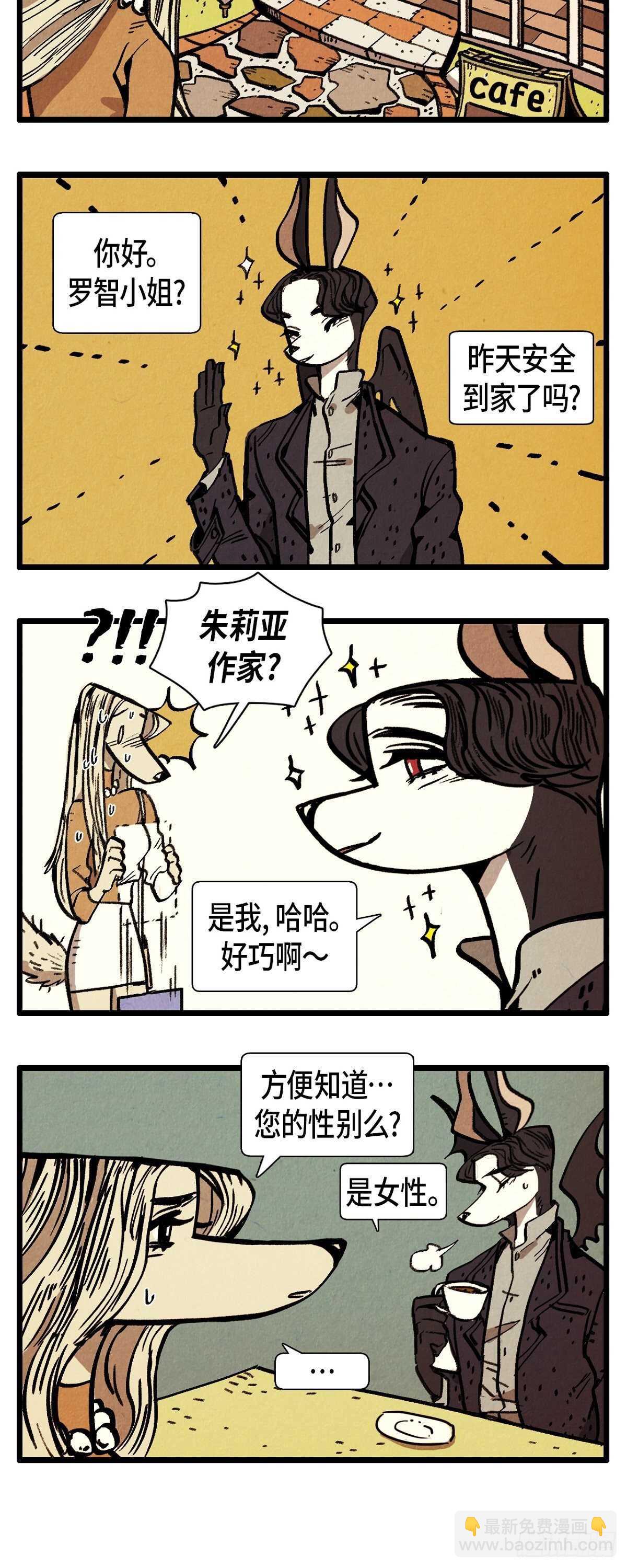 第12话 成功的会议-第13话