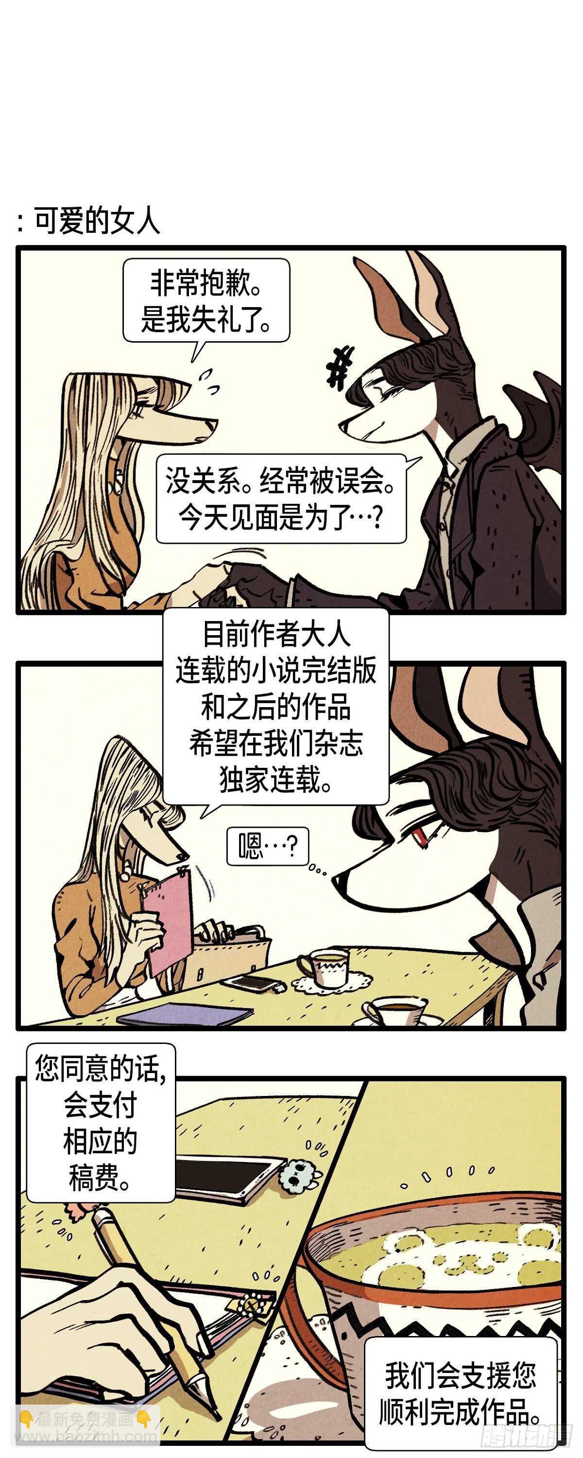 第12话 成功的会议-第13话