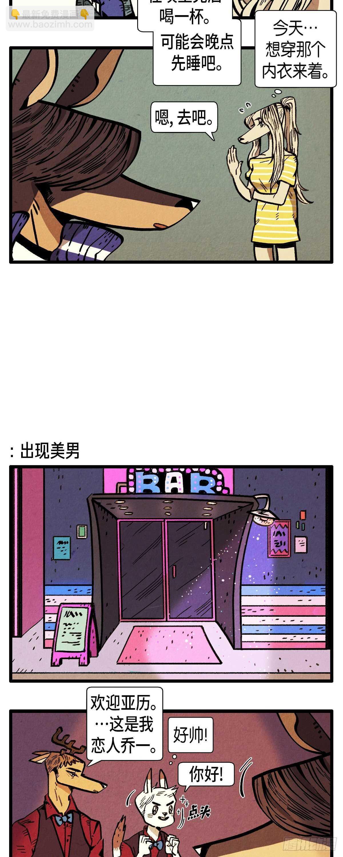 第12话 成功的会议-第13话