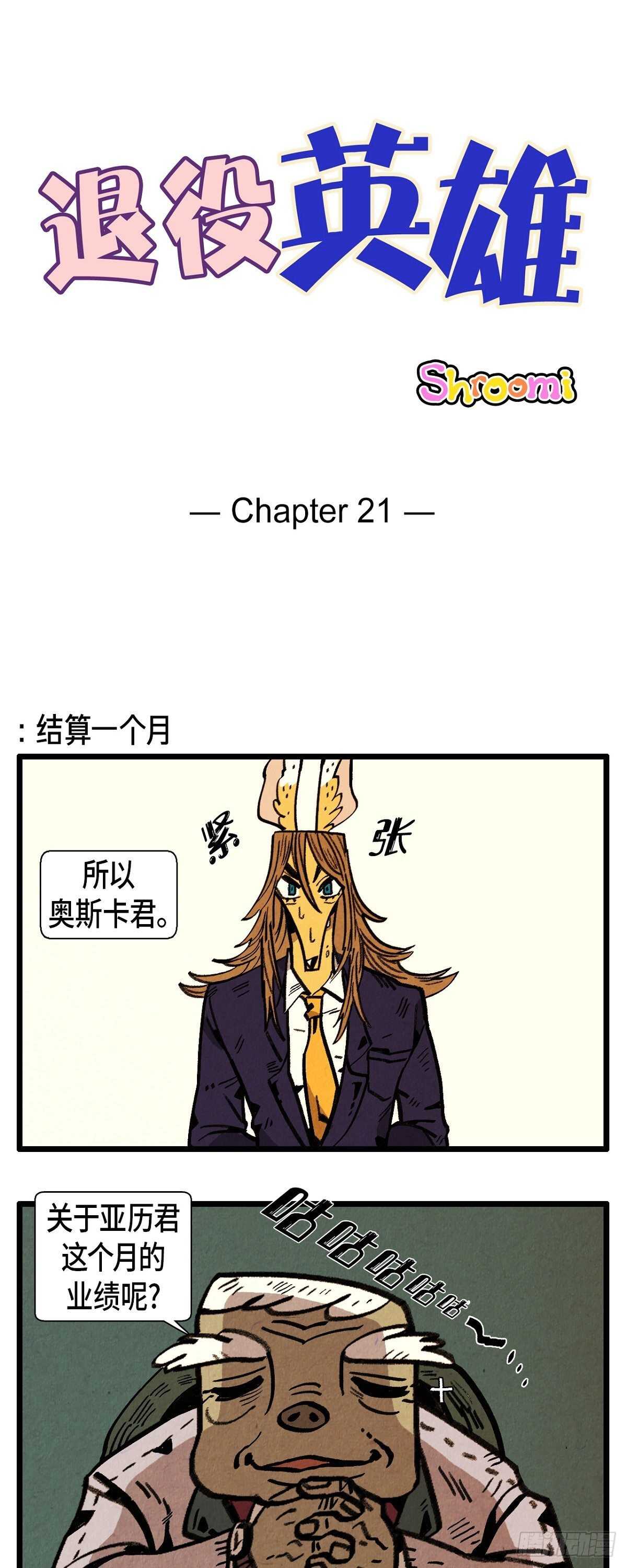 第16话 隐情-第17话